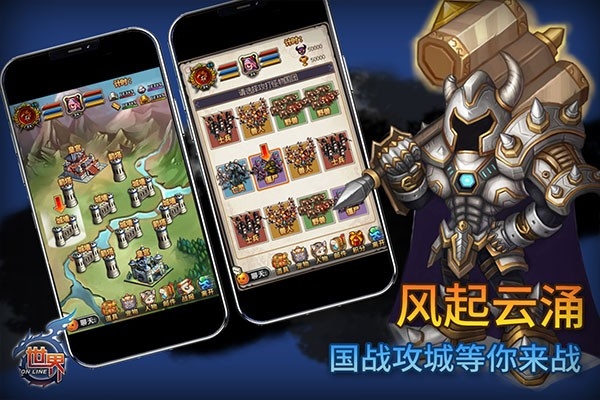 世界ol官方版下载