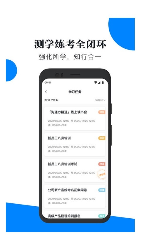 轻学堂app下载安装