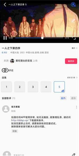 大地视频免费版