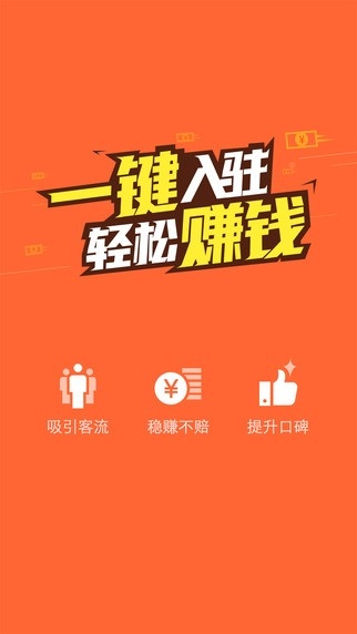 点评管家app下载安装