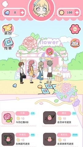 恋与装扮物语下载手机版