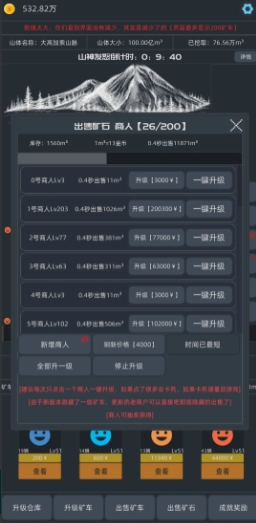 无尽挖矿手游官方版下载