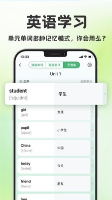 学霸背单词软件下载