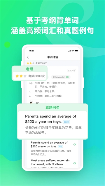讯飞易听说手机版下载