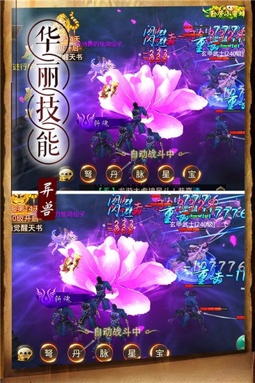 天神传下载安装
