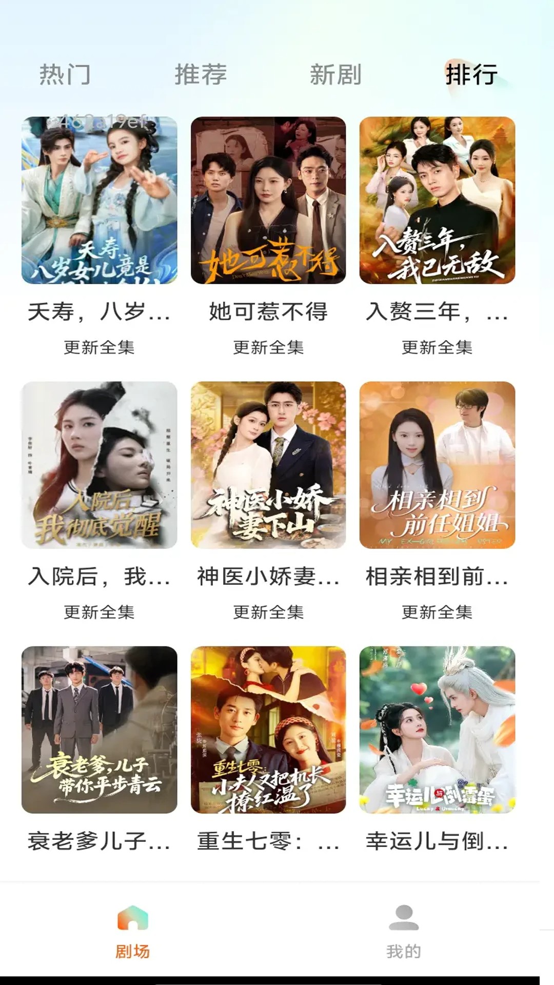 免费短剧助手官方版
