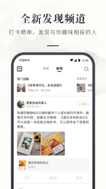 咪咕云书店APP下载