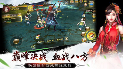 天剑神魔录