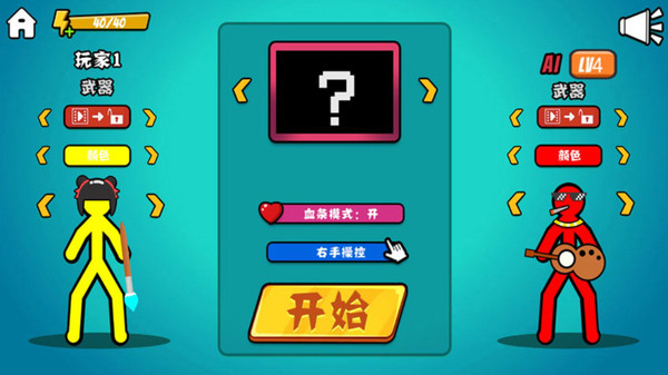 火柴人向前冲官网版