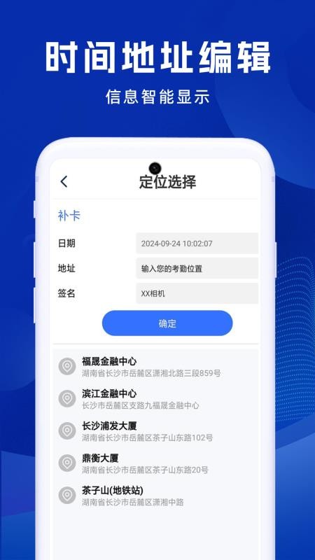 补卡水印相机全新版本