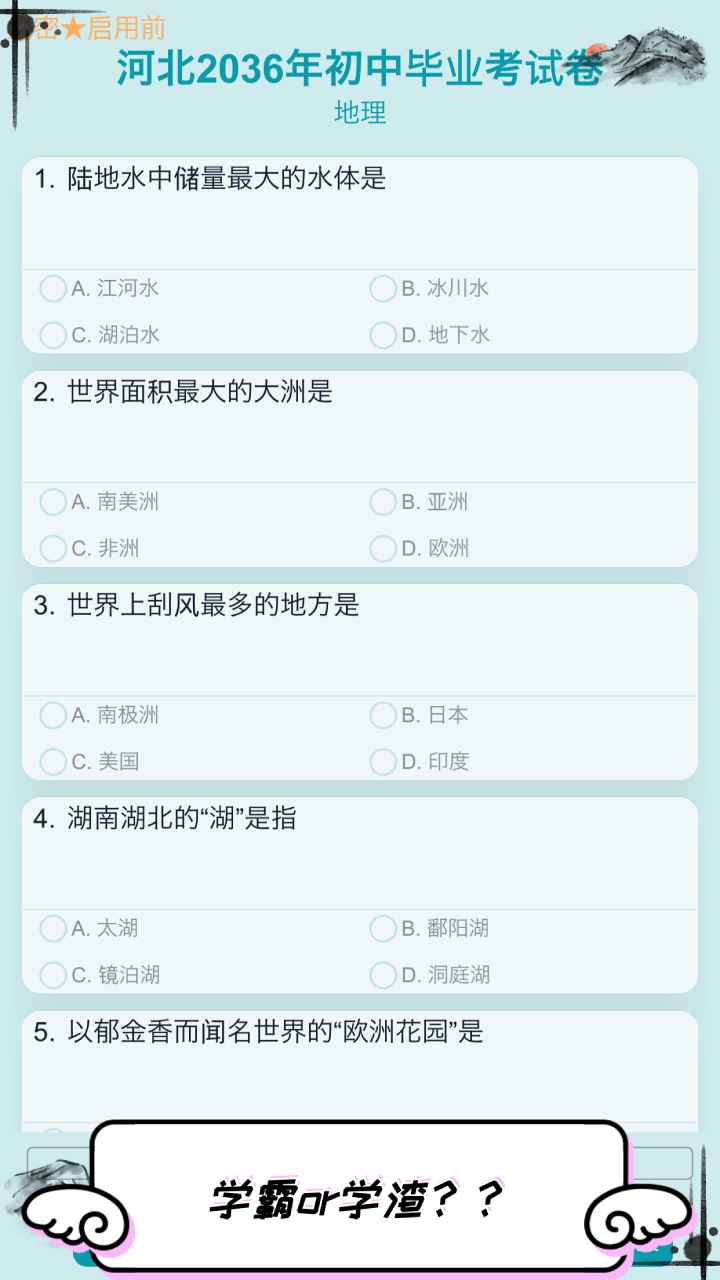 自由人生模拟手机版