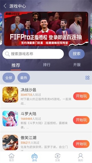 07073游戏盒子官方版下载