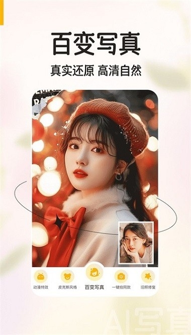 美绘相机安卓版下载
