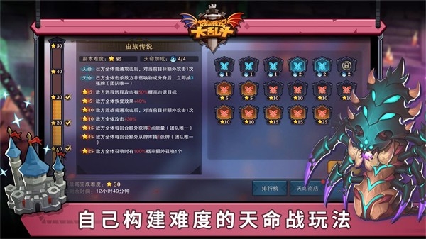 城堡传说大乱斗官方下载