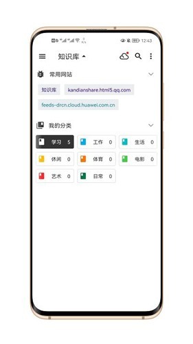 知拾笔记