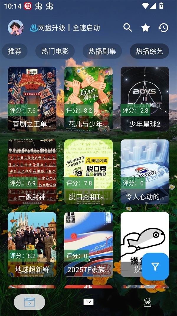 摸鱼4Kplus官方正版下载