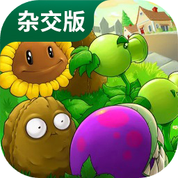 植物大战僵尸ios精简版