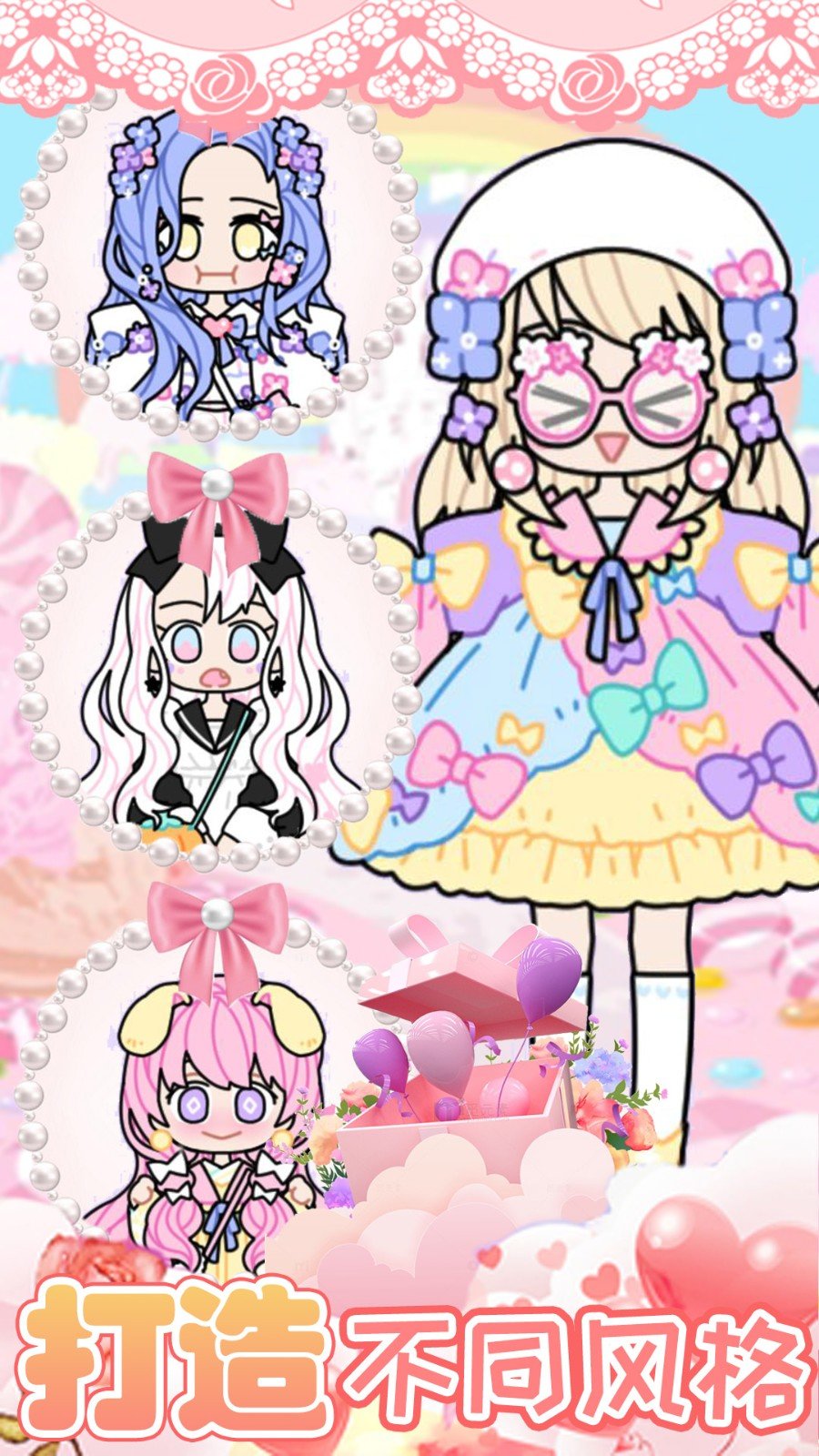 装扮我的芭比娃娃手机版