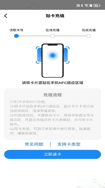 无锡智慧公交最新版安卓版下载