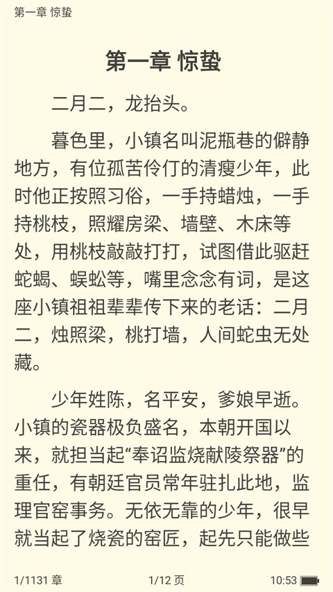 看看小说app官方版下载安装
