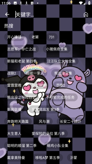 酷洛米影视app官方下载最新版