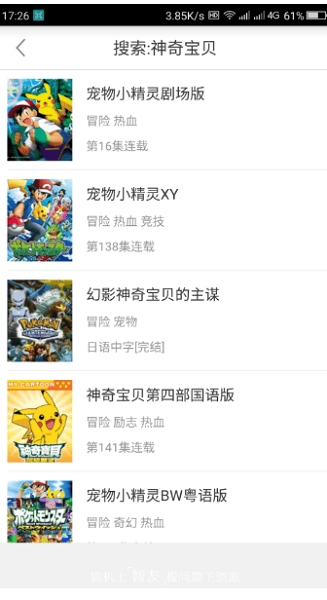奇奇动漫官方版下载