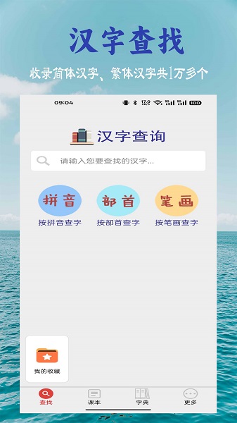 小学生字表会员免登录