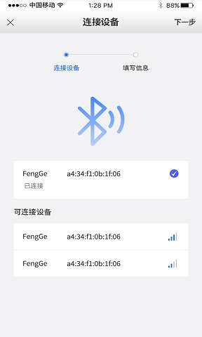 风格控车app下载安装