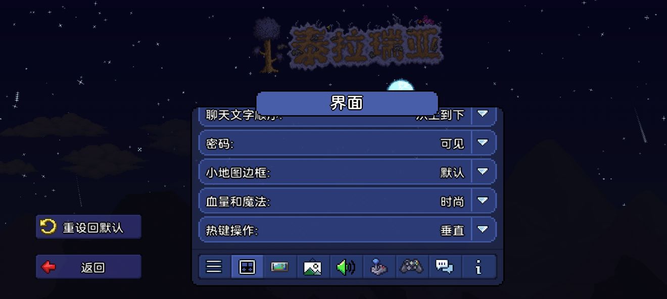 泰拉瑞亚下载
