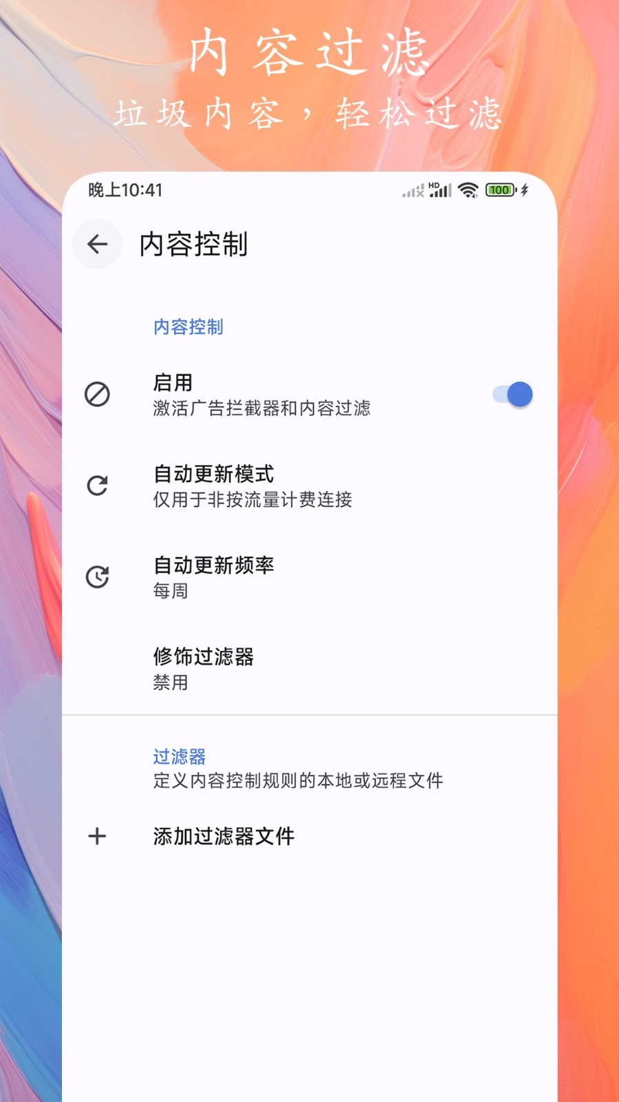 Go浏览器安卓最新版下载