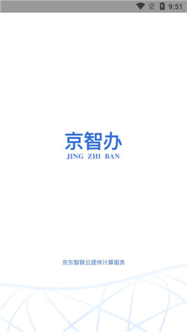 京智办app下载-京智办手机app下载