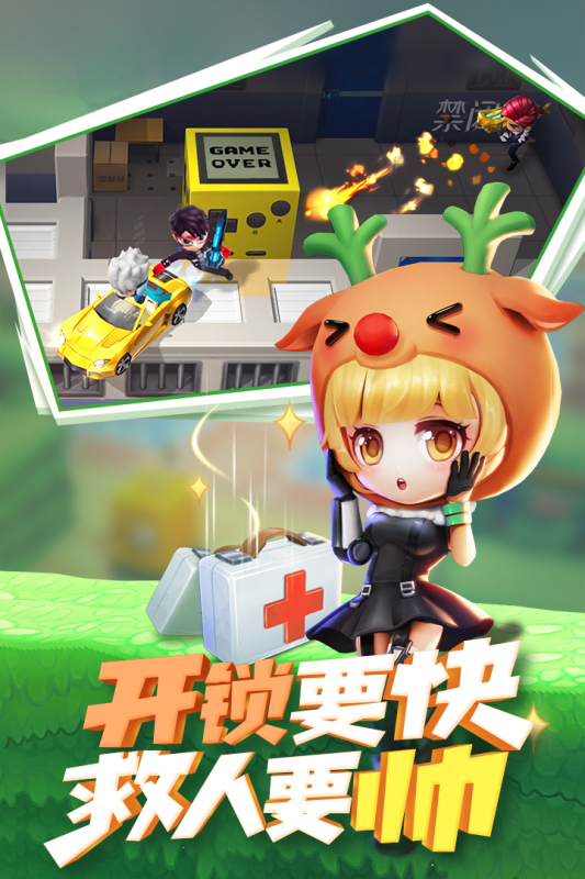 逃跑吧少年九游下载