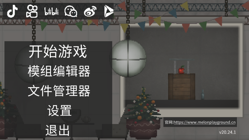 甜瓜游乐场存档版