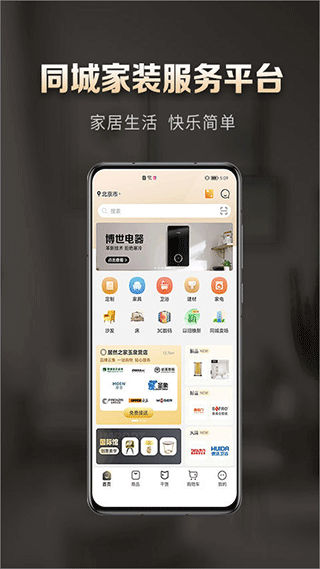 居然之家洞窝