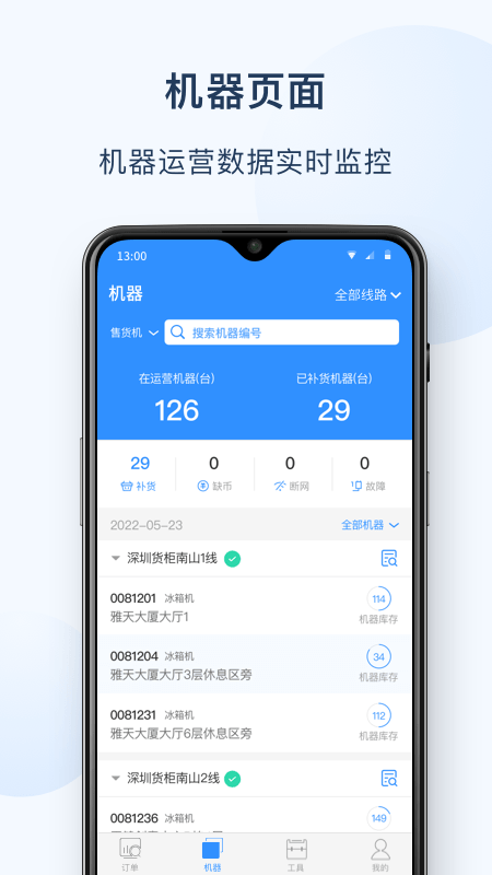 友宝友客云免费版