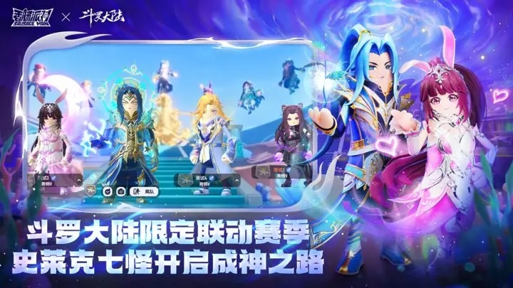 香肠派对六周年安卓版