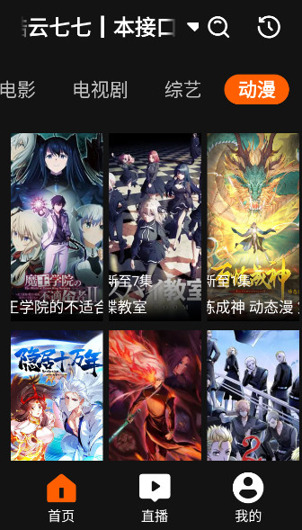 异视界