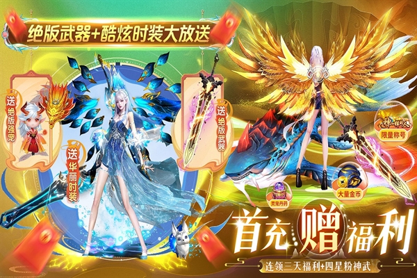 上古情歌官方版下载