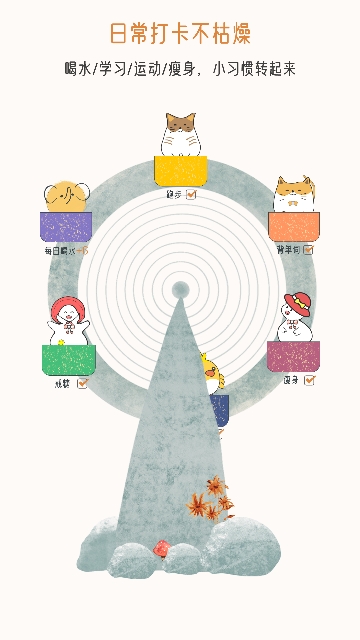 不枯日常安卓版下载