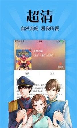 扑飞漫画(扑飞动漫)官网版