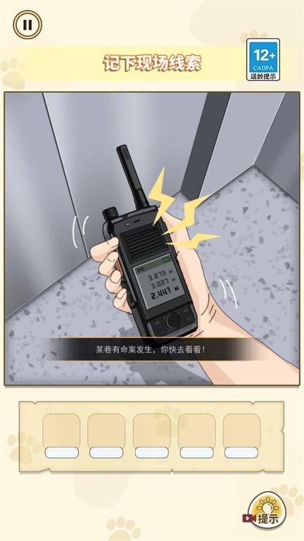 凶案推理王移植版