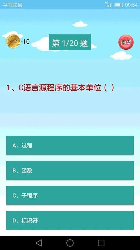 C语言编程学习app下载安装官方版
