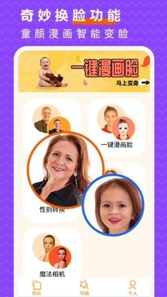 抠图p图大师app免费版下载