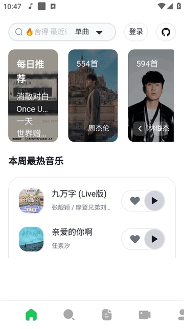 AlgerMusicPlayer手机版下载
