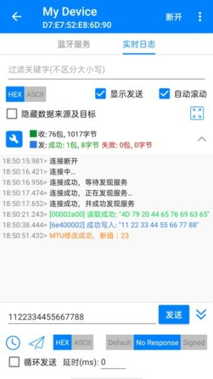 BLE调试宝会员免登录