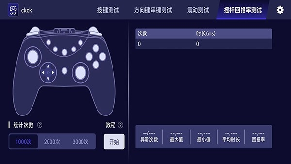 ckck手机版下载