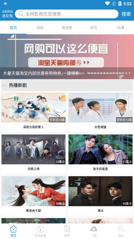 每天影视大全