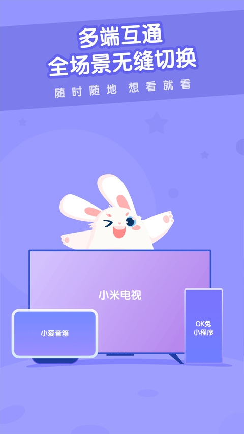 米兔儿童动画下载免费版