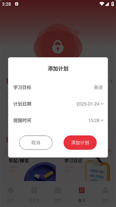 网课搜题酱官方版下载