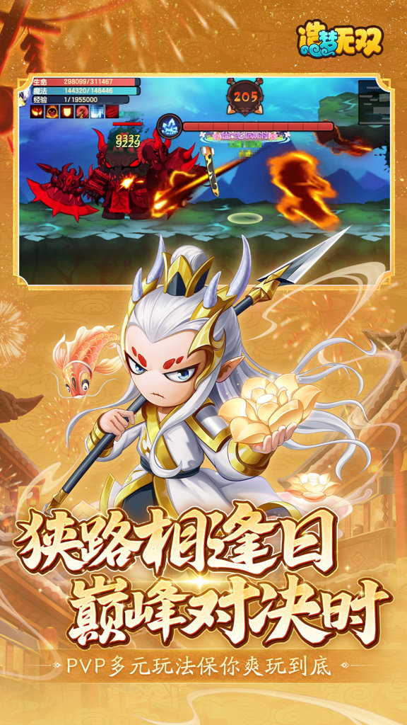 造梦无双